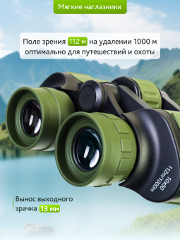 Бинокль Levenhuk Travel 10x50