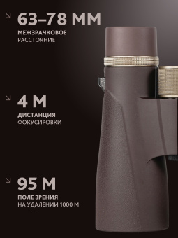Бинокль Levenhuk New Vegas ED 12x50