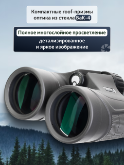 Бинокль Levenhuk Nitro 12x42