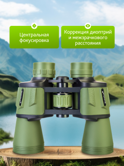 Бинокль Levenhuk Travel 10x50