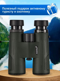 Бинокль Levenhuk New Karma PRO ED 8x42