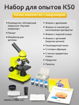 Микроскоп Levenhuk Rainbow 2L