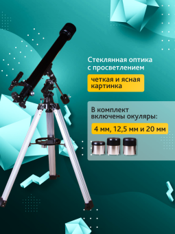 Телескоп Levenhuk Skyline PLUS 60T