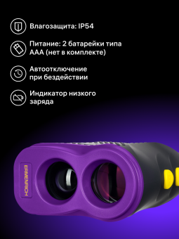 Лазерный строительный дальномер Ermenrich LR600