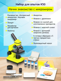 Микроскоп Levenhuk Rainbow 2L PLUS