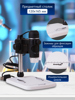 Микроскоп цифровой Levenhuk DTX 90
