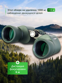Бинокль Levenhuk New Sherman PRO 10x42