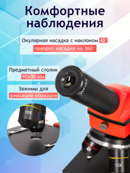 Микроскоп Levenhuk Rainbow 2L PLUS