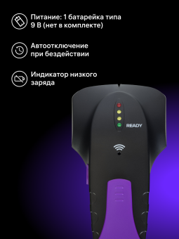 Детектор проводки Ermenrich Ping SD20