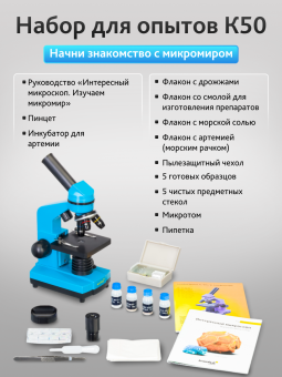 Микроскоп Levenhuk Rainbow 2L