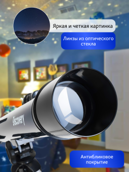 Телескоп Levenhuk Discovery Spark 506 AZ с книгой