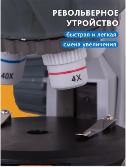 Микроскоп Levenhuk LabZZ M101