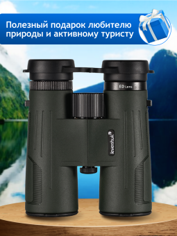 Бинокль Levenhuk New Karma PRO ED 10x42
