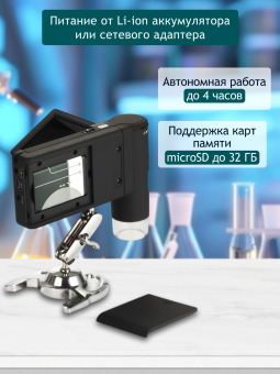 Микроскоп цифровой Levenhuk DTX 500 Mobi