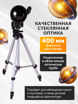 Телескоп Levenhuk Skyline Travel Sun 70
