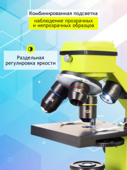 Микроскоп Levenhuk Rainbow 2L PLUS