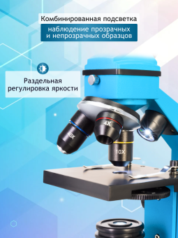 Микроскоп Levenhuk Rainbow 2L PLUS