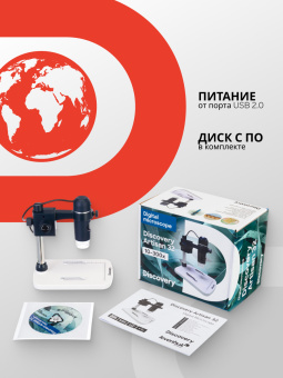 Микроскоп цифровой Levenhuk Discovery Artisan 32