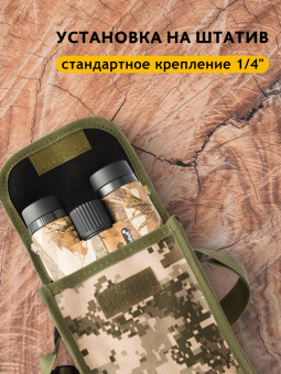 Бинокль камуфляжный Levenhuk Camo 10x42 с сеткой