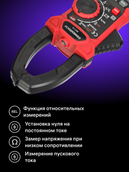 Токоизмерительные клещи Ermenrich Ping MK70