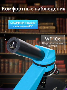 Микроскоп Levenhuk Rainbow 2L