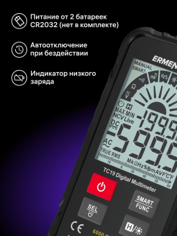 Цифровой мультиметр Ermenrich Zing TC19