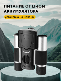 Бинокль цифровой Levenhuk Atom Digital DB10 LCD