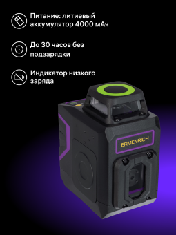Лазерный уровень Ermenrich PLUS LN30
