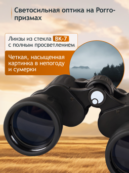 Бинокль Levenhuk New Atom 7x50