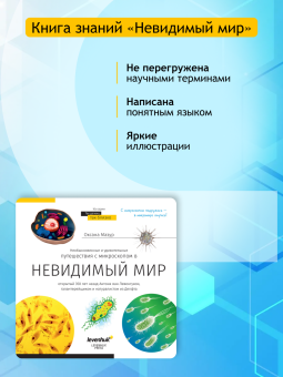 Микроскоп Levenhuk Discovery Atto Polar с книгой