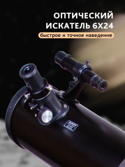 Телескоп Levenhuk Skyline PLUS 120S