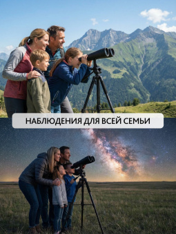 Набор: бинокль Levenhuk Bruno BASE 15x70 со штативом