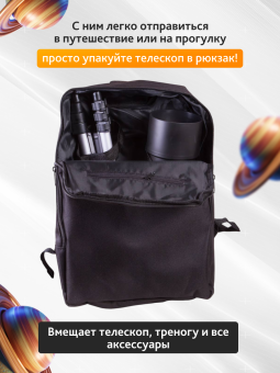 Телескоп Levenhuk Skyline Travel Sun 50