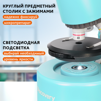 Микроскоп Levenhuk Discovery Micro с книгой