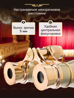 Театральный бинокль Levenhuk Broadway 325B