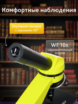 Микроскоп Levenhuk Rainbow 2L