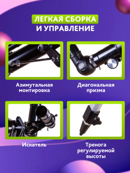 Телескоп Levenhuk Skyline BASE 60T