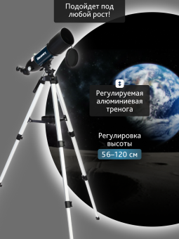Телескоп Levenhuk Discovery Sky Trip ST80 с книгой