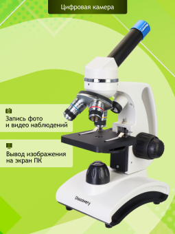 Микроскоп цифровой Levenhuk Discovery Femto Polar с книгой