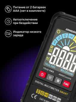 Цифровой мультиметр Ermenrich Zing TC14