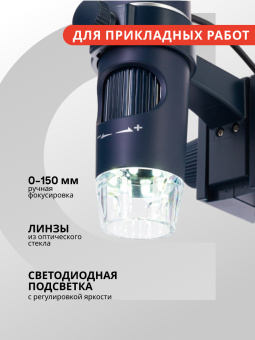 Микроскоп цифровой Levenhuk Discovery Artisan 32