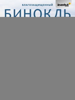 Бинокль Levenhuk New Sherman PLUS 16x50