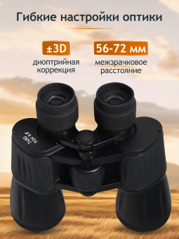 Бинокль Levenhuk New Atom 7x50
