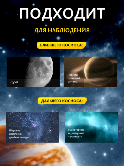 Телескоп Levenhuk Skyline BASE 110S