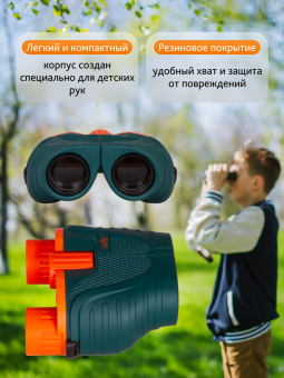 Бинокль Levenhuk LabZZ B6