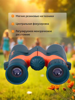 Бинокль Levenhuk LabZZ B2