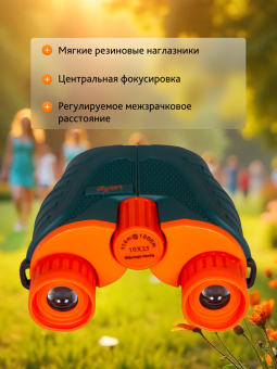 Бинокль Levenhuk LabZZ B6