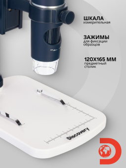 Микроскоп цифровой Levenhuk Discovery Artisan 32