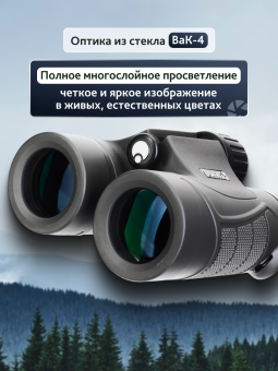 Бинокль Levenhuk Nitro 10x32