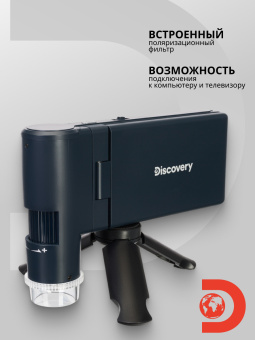 Микроскоп цифровой Levenhuk Discovery Artisan 1024